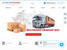 Официальная страница FORTUNA EXPRESS, транспортная компания на сайте Справка-Регион