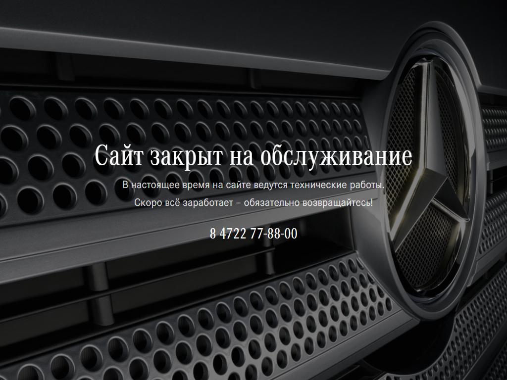 GoodTruсks, официальный дилер Mercedes-Benz на сайте Справка-Регион