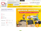 Официальная страница Газелькин, транспортная компания на сайте Справка-Регион
