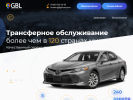 Официальная страница GBL, трансферная компания на сайте Справка-Регион