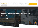 Оф. сайт организации genetek.ru
