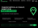 Оф. сайт организации get-driver.ru