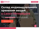 Оф. сайт организации get-sklad.ru