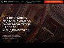 Оф. сайт организации gidro-himki.ru