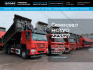 Официальная страница GROSS, официальный представитель HOWO, Zoomlion, XGMA на сайте Справка-Регион