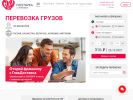 Оф. сайт организации glav-dostavka.ru