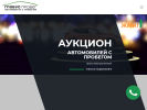 Оф. сайт организации globus-trade.ru