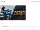 Оф. сайт организации gorizontbeton.ru