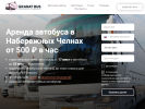 Оф. сайт организации granatbus.ru