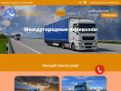 Официальная страница ТК-СТРОЙСЕРВИС на сайте Справка-Регион