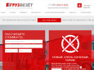 Официальная страница Груз Везет, транспортно-экспедиторская компания на сайте Справка-Регион