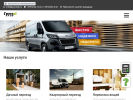 Официальная страница Атлант, транспортная компания на сайте Справка-Регион