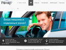 Оф. сайт организации gsk-rotor.ru