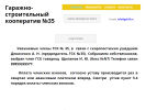 Оф. сайт организации gsk35.ru