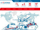 Официальная страница ДжиТи-Экспресс на сайте Справка-Регион