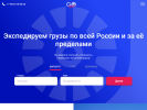 Оф. сайт организации gwtrans.ru