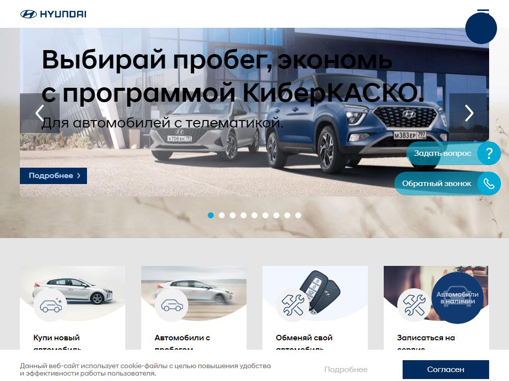 КОМОС-Авто, официальный дилер Hyundai на сайте Справка-Регион