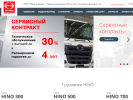 Оф. сайт организации hino-ufa.ru