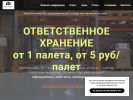 Оф. сайт организации hod-logistics.ru