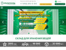 Оф. сайт организации homesklad.ru