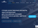 Оф. сайт организации houseboat.ru