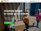 Официальная страница ХРАНИЛКИН.РФ, сеть складов индивидуального хранения на сайте Справка-Регион
