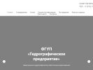 Официальная страница Гидрографическое Предприятие, Гидрографическая база на сайте Справка-Регион