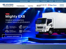 Официальная страница Hyundai Trucks ЕвроАзия, автоцентр на сайте Справка-Регион