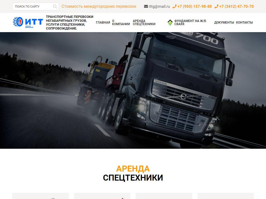 Негабарит18, транспортная компания на сайте Справка-Регион