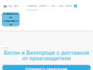 Оф. сайт организации idealmix.ru