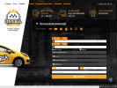 Официальная страница Империя, служба заказа легкового транспорта на сайте Справка-Регион