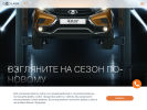 Оф. сайт организации inkom-auto.lada.ru