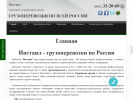 Оф. сайт организации instail-76.ru