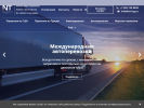 Оф. сайт организации int-log.ru