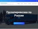 Оф. сайт организации iperevoz.ru