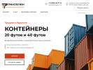 Оф. сайт организации irkont.ru