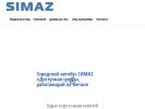 Официальная страница Симаз, завод по производству автобусов на сайте Справка-Регион