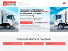 Оф. сайт организации isuzu.market