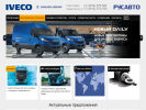 Официальная страница IVECO, автосалон на сайте Справка-Регион