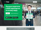 Оф. сайт организации iway.ru