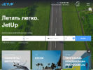 Оф. сайт организации jetup.ru