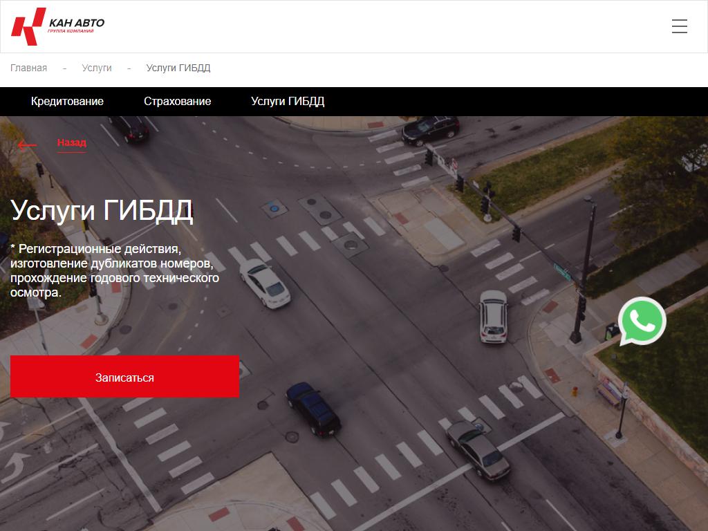 КАН АВТО, компания по изготовлению автомобильных номеров на сайте Справка-Регион
