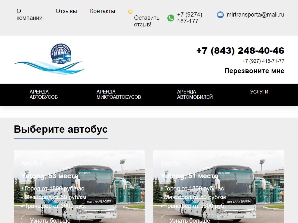 Транспортная компания на сайте Справка-Регион