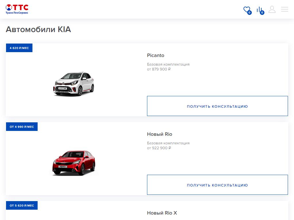 ТрансТехСервис, официальный дилер KIA на сайте Справка-Регион
