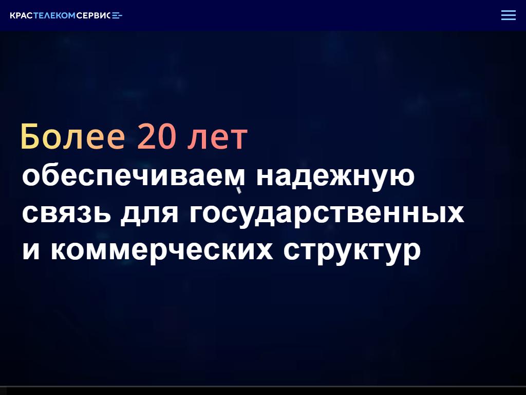 Сахалинская автотранспортная компания на сайте Справка-Регион