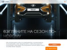Оф. сайт организации kan-avto.lada.ru