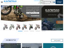 Оф. сайт организации kapitan16.ru