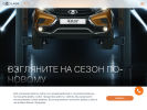 Оф. сайт организации karmen.lada.ru