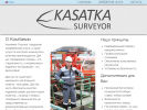 Оф. сайт организации kasatka-sea.com