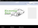 Официальная страница Колесная база, компания по продаже автомобилей с пробегом на сайте Справка-Регион